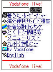 menu portal captif vodafone KK, 2004