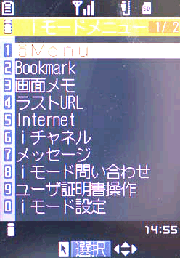 menu portal captif i-mode, 2006